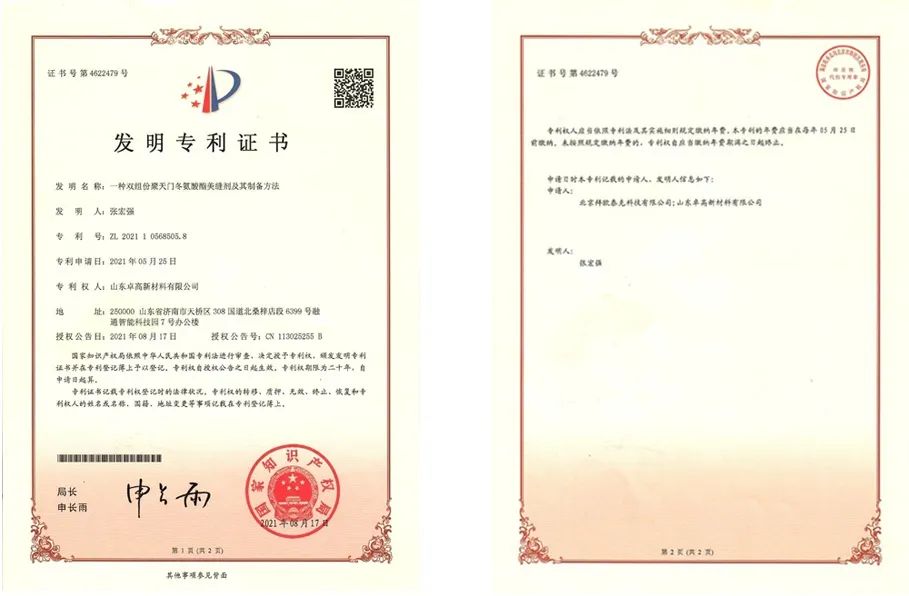 卓高伴侣聚脲美缝 卓高伴侣聚脲美缝