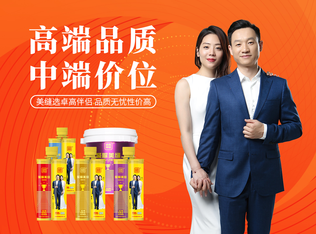 卓高伴侣聚脲美缝 卓高伴侣聚脲美缝