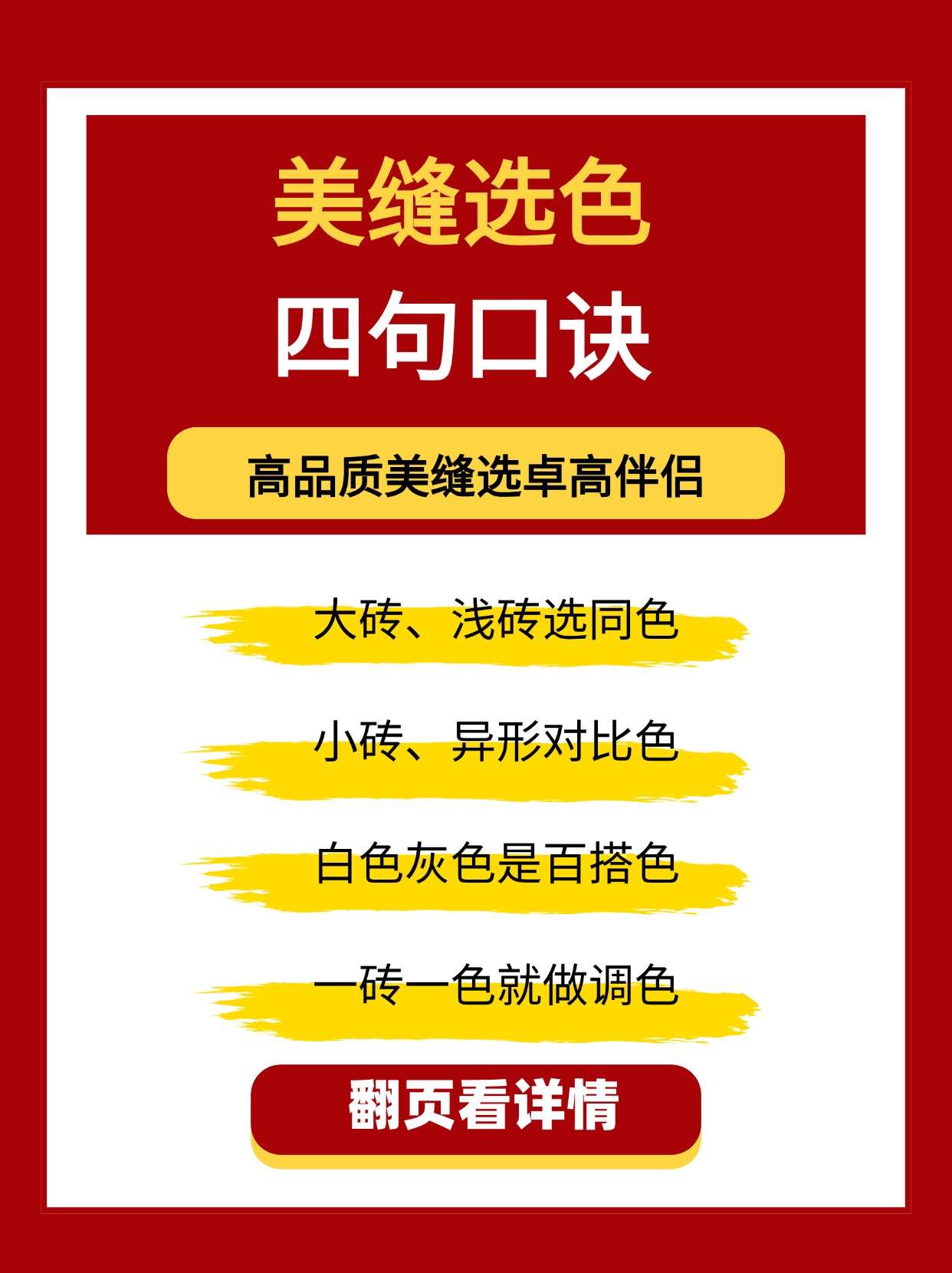 卓高伴侣聚脲美缝 卓高伴侣聚脲美缝