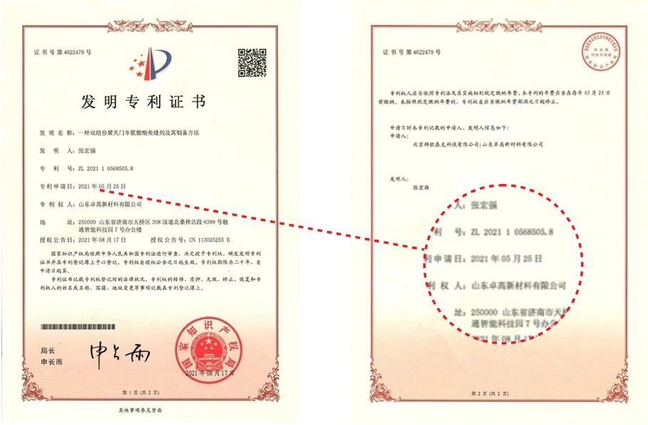 21862348.jpg 发明专利.jpg